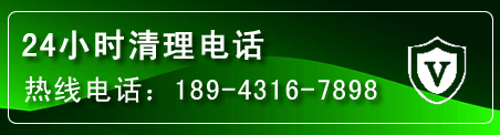 中方疏通下水管道电话