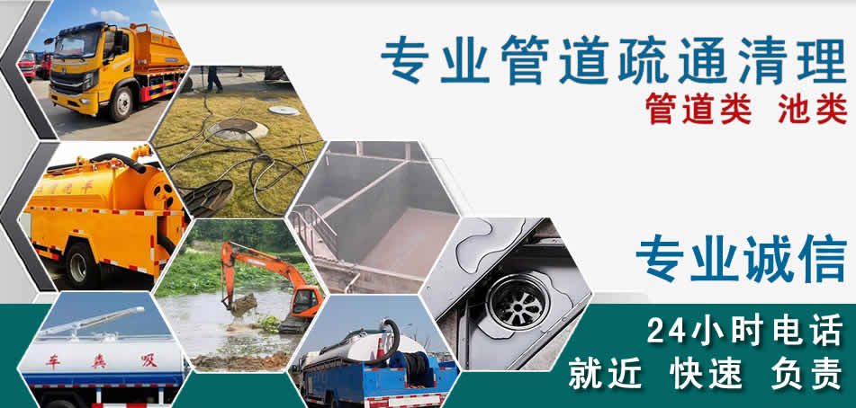 中方下水管道清理疏通