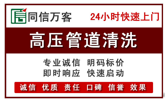 中方高压清洗