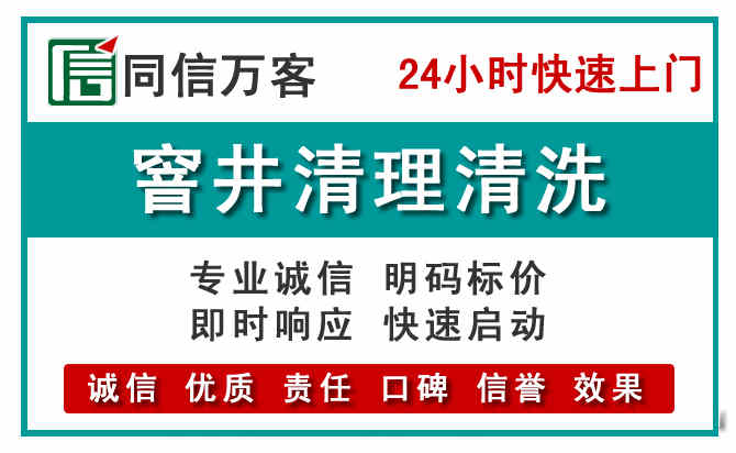 中方窨井疏通清理