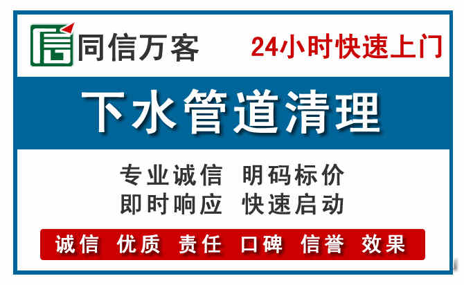中方下水管道疏通清理