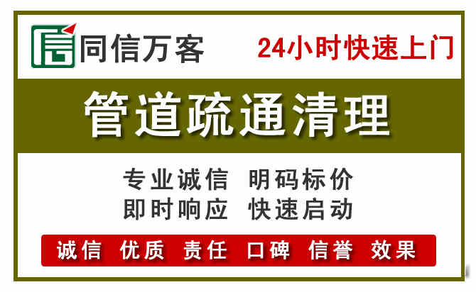 中方管道疏通清理